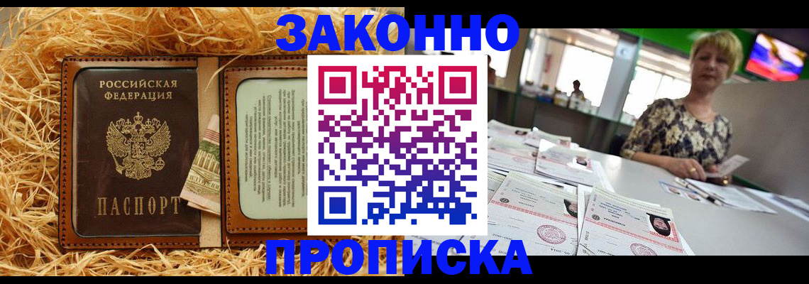 временная регистрация для всех в Чайковском