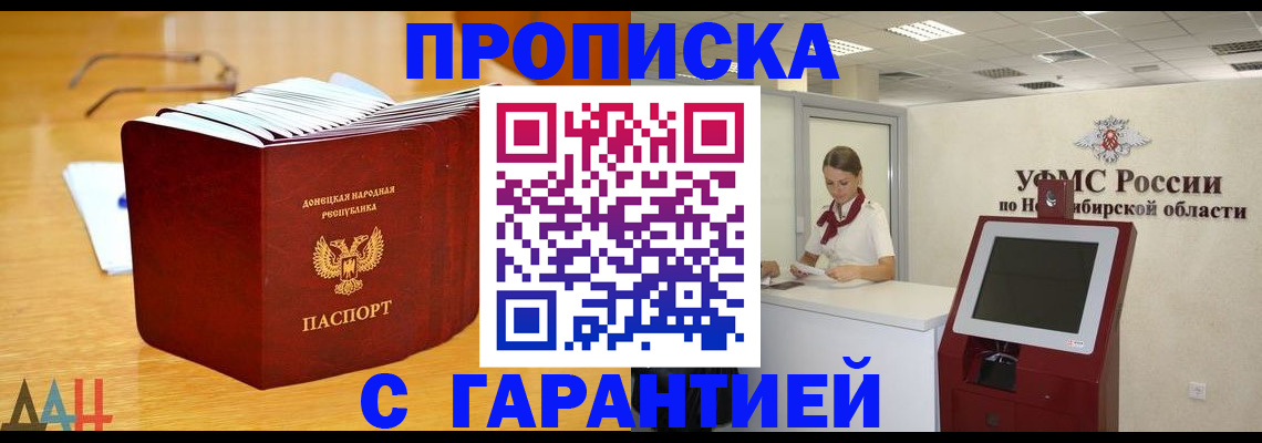 прописка иностранных граждан в Чайковском