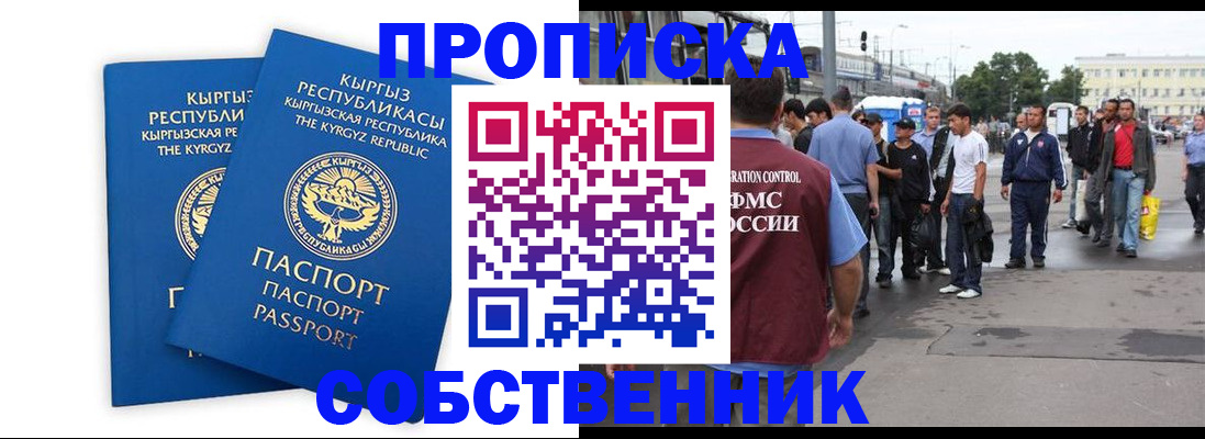 временная регистрация адрес в Чайковском