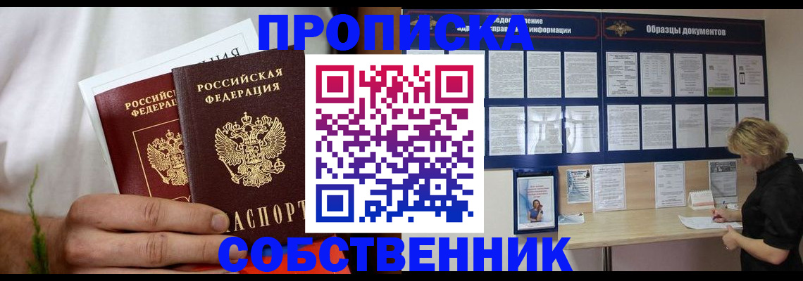 пропишу в квартире в Чайковском